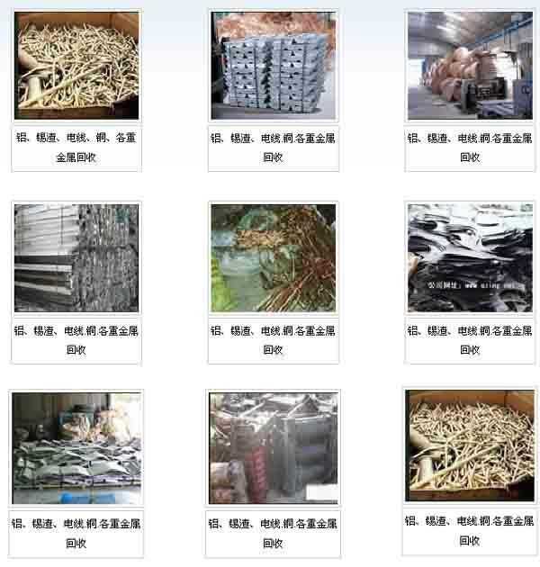 產品名稱：義烏收購廢品
產品型號：義烏廢品回收,義烏廢品收購
產品規(guī)格：義烏回收廢品,義烏收購廢品